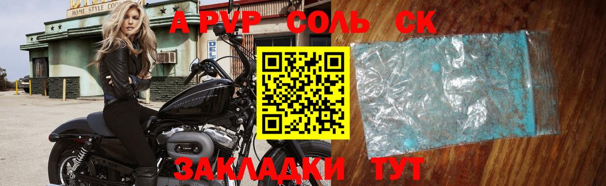 Alfa_PVP  Вход с VPN  Alpha PVP крисы CK  Красноярск  что такое наркотик  A-PVP VHQ 