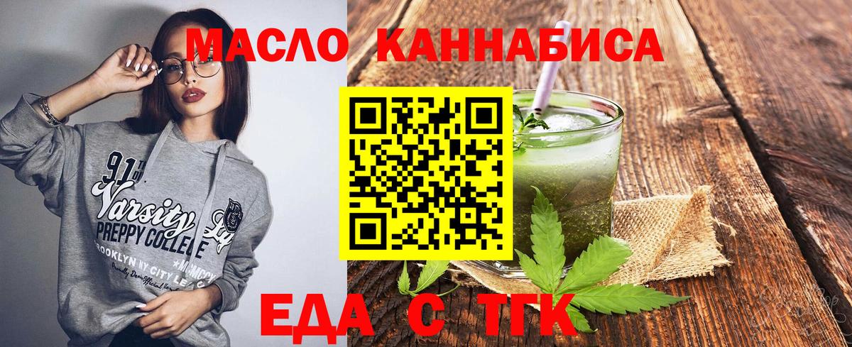 Красноярск  Cannafood конопля  Вход с VPN 