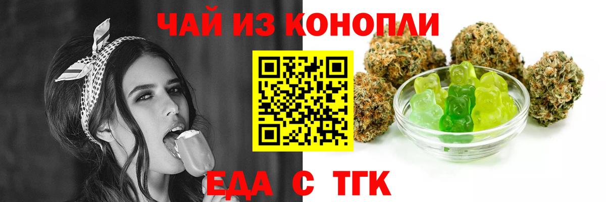 Печенье с ТГК марихуана Красноярск