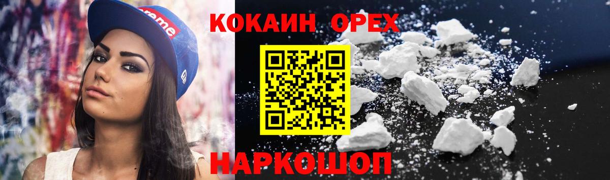 ГАШ  Мефедрон кристаллы  Вход с VPN  Вейп ТГК  КОКАИН  Экстази  Красноярск  Конопля  Магазины продажи наркотиков 