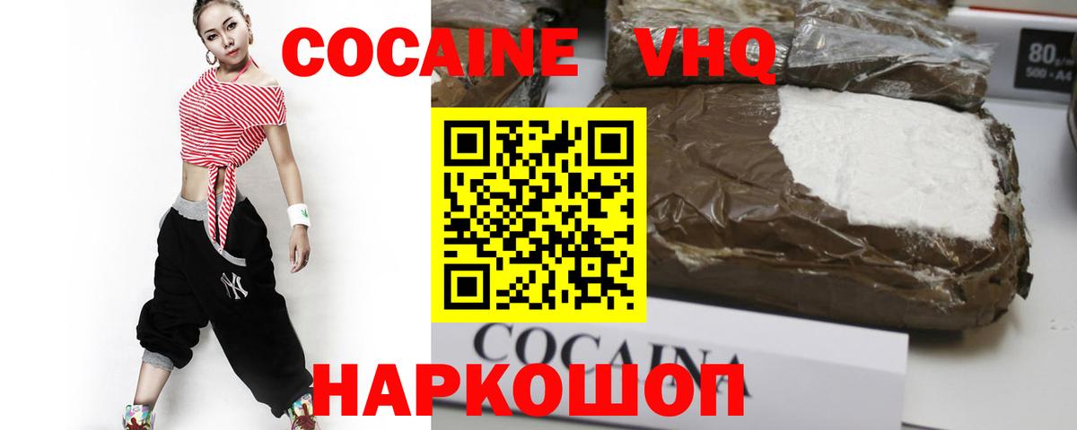 COCAIN Колумбийский Красноярск