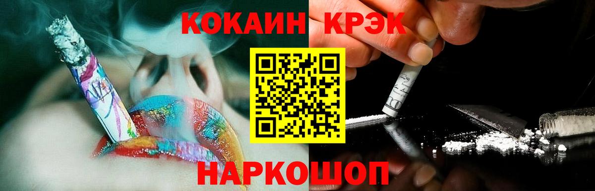 COCAIN Fish Scale  Вход с VPN  Красноярск  Cocaine Columbia 