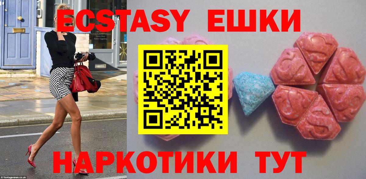 Ecstasy MDMA Красноярск