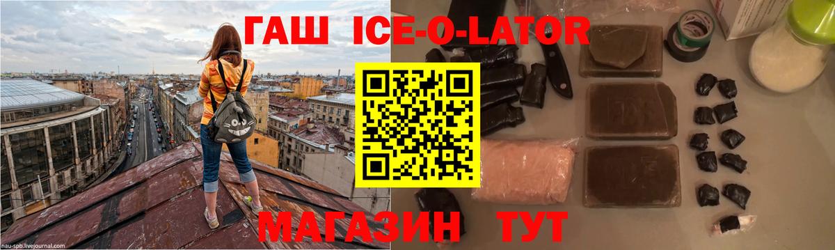 ГАШ hashish  Вход с VPN  Красноярск  ГАШ VHQ 