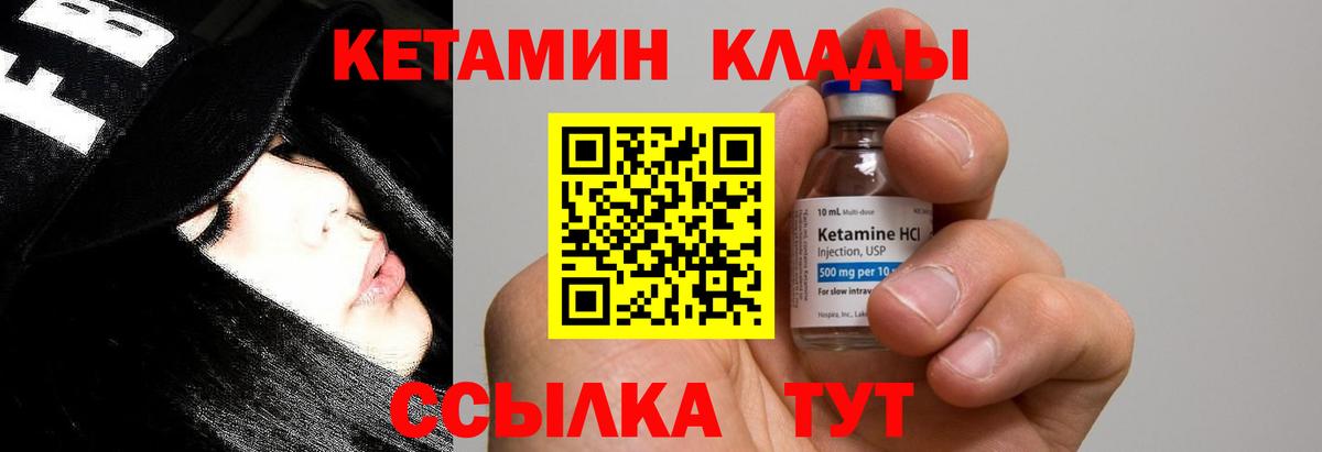 Кетамин ketamine  Вход с VPN  КЕТАМИН VHQ  Красноярск 