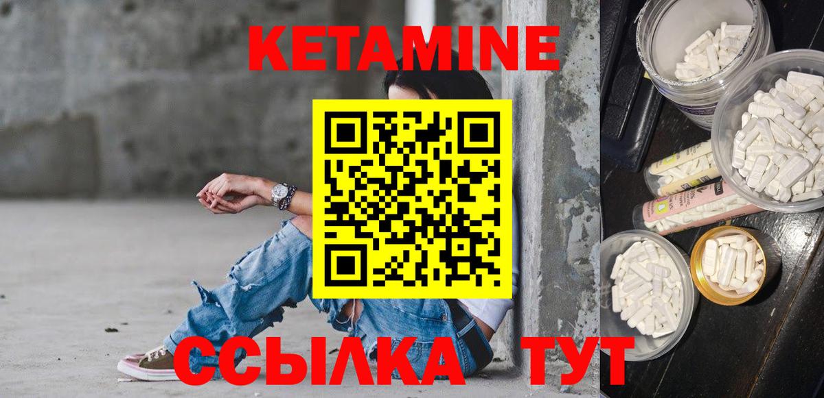 КЕТАМИН ketamine Красноярск