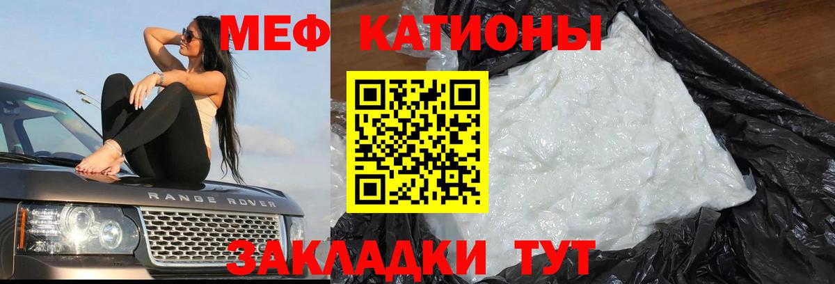 Меф  Красноярск