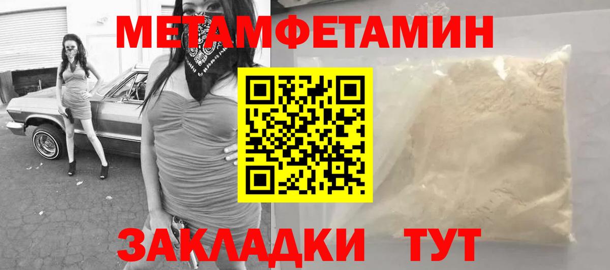 Красноярск  Метамфетамин мет  Метамфетамин мет  Вход с VPN 