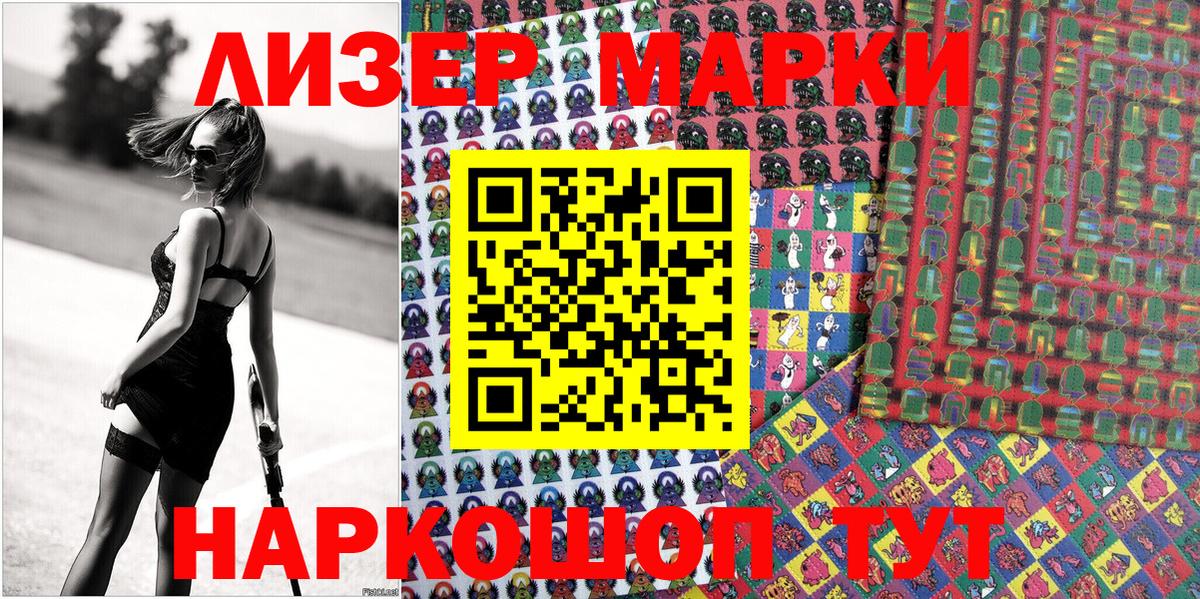 Марки 25I-NBOMe 1,5мг Красноярск